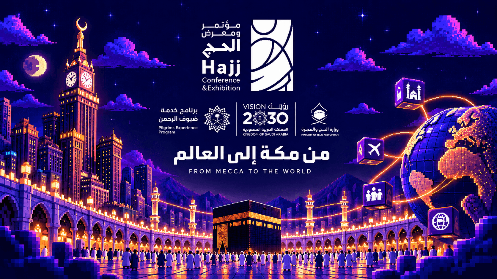Hajj Conference & Exhibition 2025